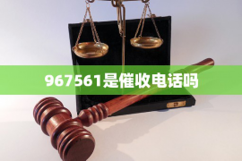 巍山遇到恶意拖欠？专业追讨公司帮您解决烦恼